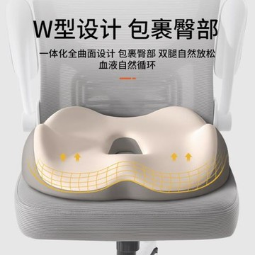 尾椎減壓坐墊骶護尾椎骨尾巴骨疼術后保護尾骨骨折墊座墊屁墊
