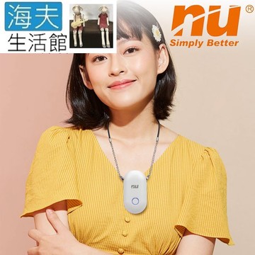【海夫生活館】恩悠數位 NU 隨身空氣淨化器(9HPAP010001)