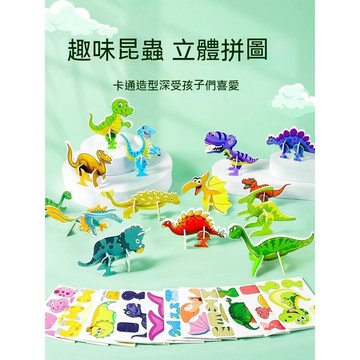 拼圖玩具 昆蟲立體拼圖 兒童拼圖 兒童立體拼圖 拼圖卡 可愛卡通昆蟲小拼圖幼兒早教益智拼裝玩具小玩具幼稚園小禮物 DIY