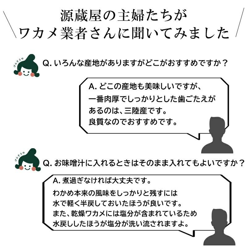 カットわかめ 国産 三陸産 70g ぷりっぷり食感の便利なカット若布 大容量 水戻し不要 お味噌汁や汁物に シャキシャキ乾燥ワカメ