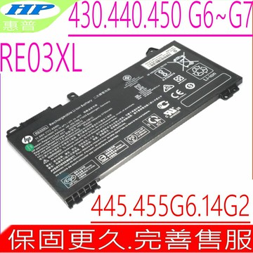 HP RE03XL 電池 恵普 430 G6 440 G6 445 G6 445R G6 455T G6 450 G6 455 G6 430 G7 440 G7 450 G7 HSTNN-0B1C 455G7
