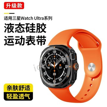 【免運】適用三星Samsung Galaxy Watch Ultra蘋果釘扣液態硅膠運動錶帶