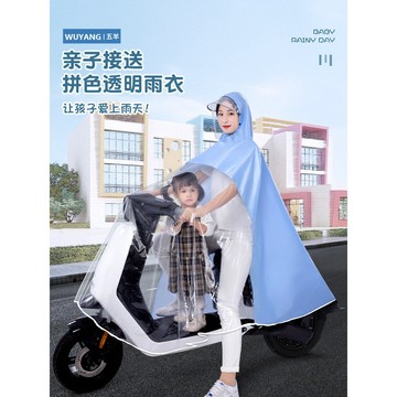 🚀桃園發出🚀 親子雨衣電動電瓶摩托車女款雙人母子全身防暴雨專用透明雨披