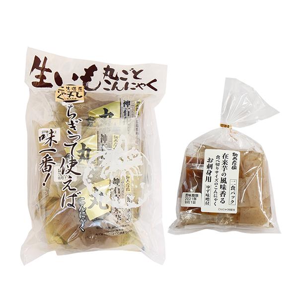 食品 詰め合わせ (地域限定送料無料) 新内農園 生芋 丸こんにゃく3玉と刺身こんにゃくセット おかしのマーチ（omtma7399k）