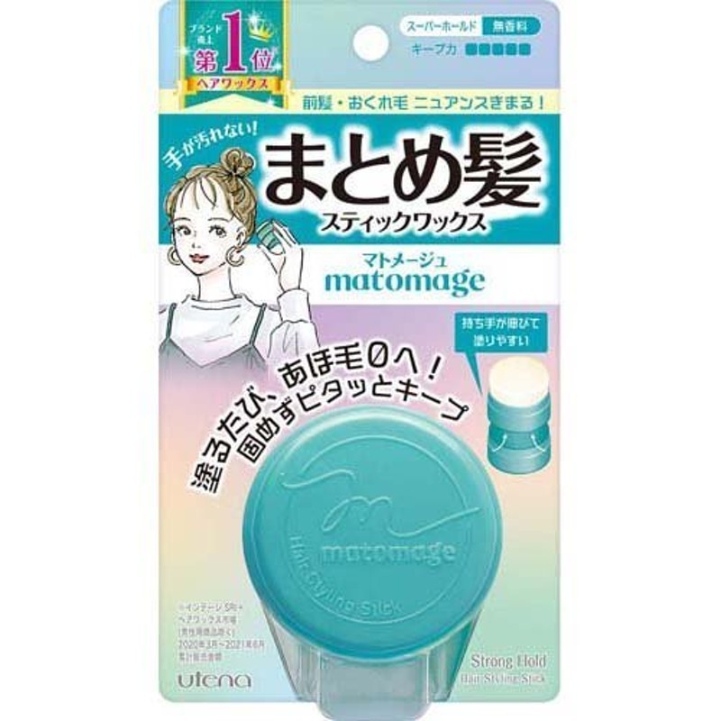 マトメージュ まとめ髪スティック スーパーホールド ( 13g )/ マトメージュ 通販 LINEポイント最大0.5%GET | LINEショッピング