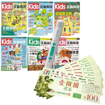 Kids互動英語（全6書）+ LiveABC智慧藍牙點讀筆16G + 7-11禮券500元