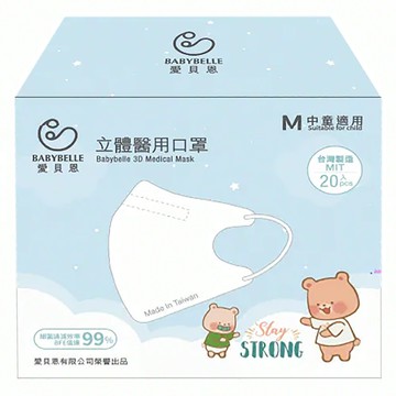 BABYBELLE 愛貝恩 立體醫用口罩 未滅菌  遨遊太空 黑色  20片  1盒