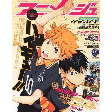 中古アニメージュ 付録付)アニメージュ 2014年10月号