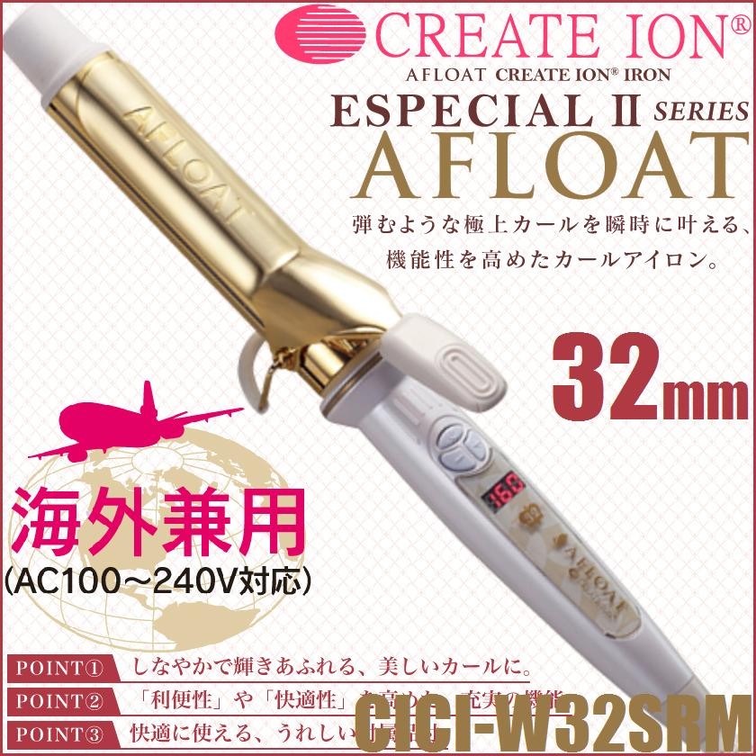 ☆松鼠家族日本代購☆CREATE ION x AFLOAT CICI-W32SRM 32mm 電捲棒