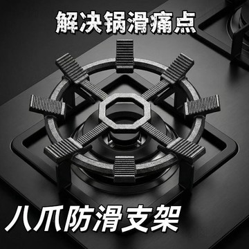 現貸905⚡告別滑鍋傾倒八爪鑄鐵防滑爐架燃氣竈通用支架專配四五爪竈臺新款