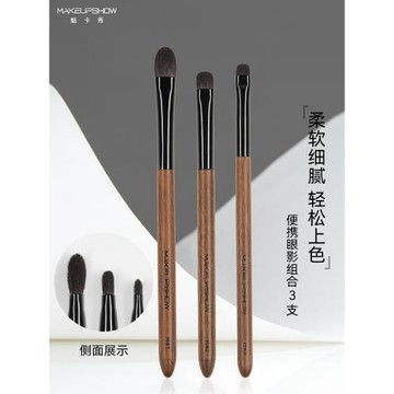 魅卡秀眼影刷套裝三件套小號細節刷一支動物毛鋪色眼部化妝刷H43