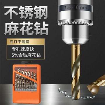 麻花鉆頭套裝不銹鋼打孔專用含鈷鎢鋼超硬鉆頭金屬鐵鋁合金1-10mm