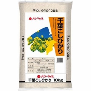 千葉県産こしひかり １０ｋｇ  ×1