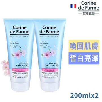 法國黎之芙櫻花滋養身體乳液200ml買1送1