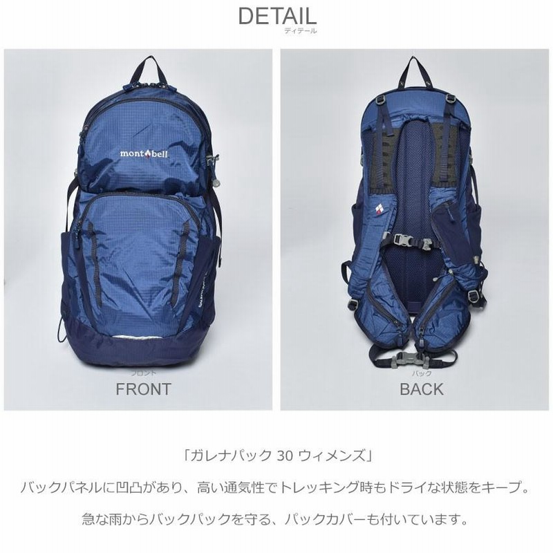 直売値下げ mont-bell モンベル ガレナパック30 リュック バックパック