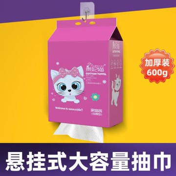 懸掛抽取式一次性洗臉巾純棉加厚珍珠紋家庭裝棉柔巾美容院卸潔面