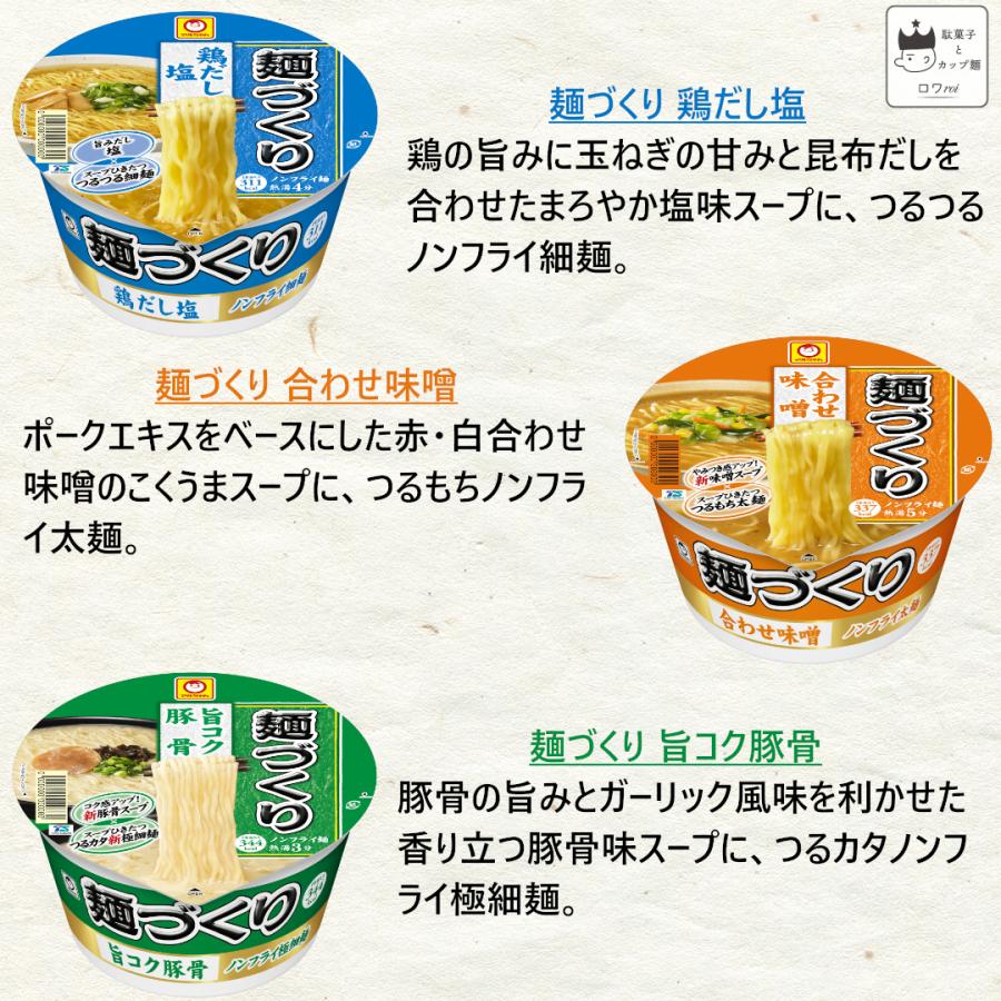 カップ麺 箱買い 安い カップラーメン まとめ買い 12種 インスタントラーメン