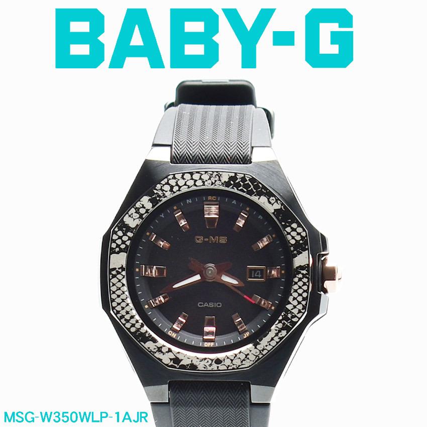 ベイビージー レディース BABY-G 黒 Gショック 定番 防水 ウォッチ