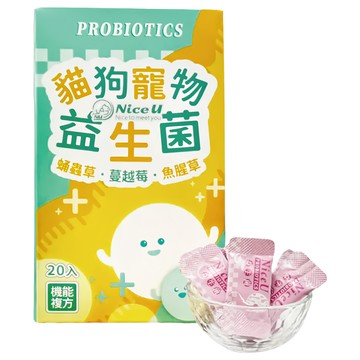 Nice u 毛樂趣 貓狗寵物益生菌 含蛹蟲草、蔓越莓、魚腥草  20包  1盒  健康護理