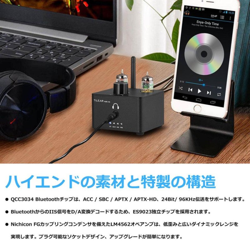 HiFi Bluetooth 5.0 レシーバー 真空管 オーディオ プリアンプ USB DAC