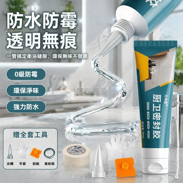 台灣出貨✨ 防水防霉玻璃膠 廚衛專用密封膠 廁所窗戶堵縫劑 環保淨味填縫膠 60ml 灶台封邊膠