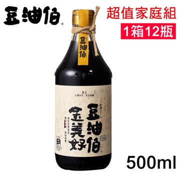 豆油伯 金美好無添加糖釀造醬油500ml 超值家庭組1箱12入