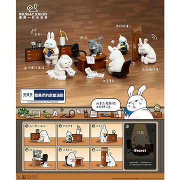 【Fubees】星期一的布魯斯公仔盒玩-第8彈:職員們的密室逃脫(6入盒裝)