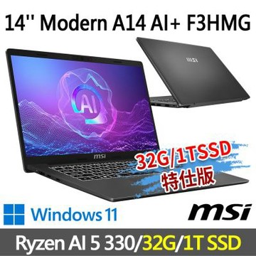 MSI微星 Modern A14 AI+ F3HMG-026TW 14吋 商務筆電 (Ryzen AI 5 330/32G/1T SSD/Win11/灰-32G/1T SSD特仕版)