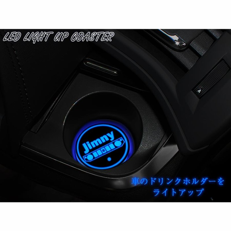 自動で光る 光センサー LED コースター ライト RGB アクリル 車 自動で光る 光センサー LED コースター ライト RGB アクリル 車