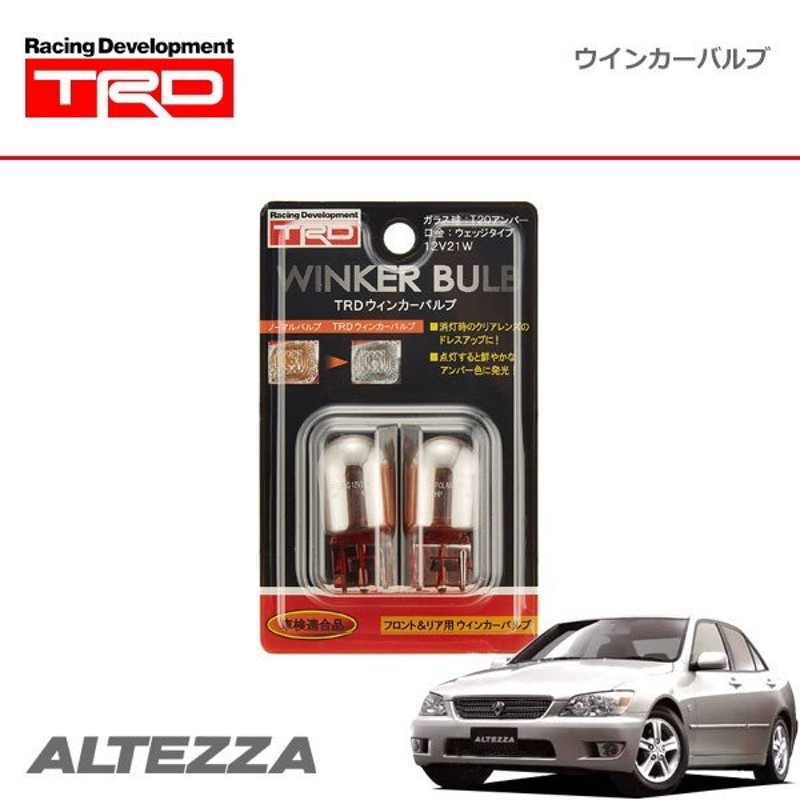 TRD ウインカーバルブ フロント アルテッツァ / アルテッツァジータ