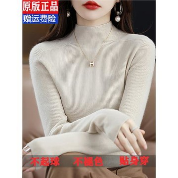 【可機洗】軟糯高級含羊毛衫女半高領秋冬加厚緊身毛衣內搭打底衫
