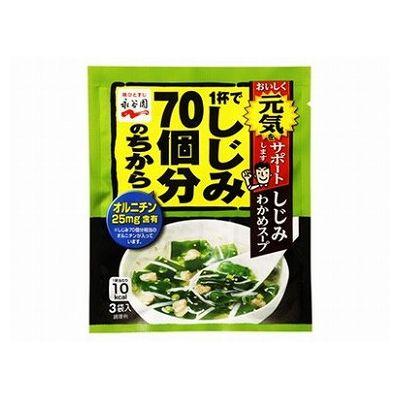 10個セット 永谷園 1杯しじみ70個分 しじみわかめスープ 12g x10 代引不可