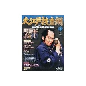 中古ホビー雑誌 DVD付)大江戸捜査網DVDコレクション