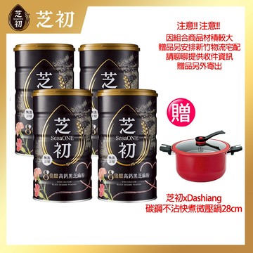 SesaOle【芝初】8倍細高鈣黑芝麻粉380g 全素食 多入組合 (送禮節日版特別包裝)