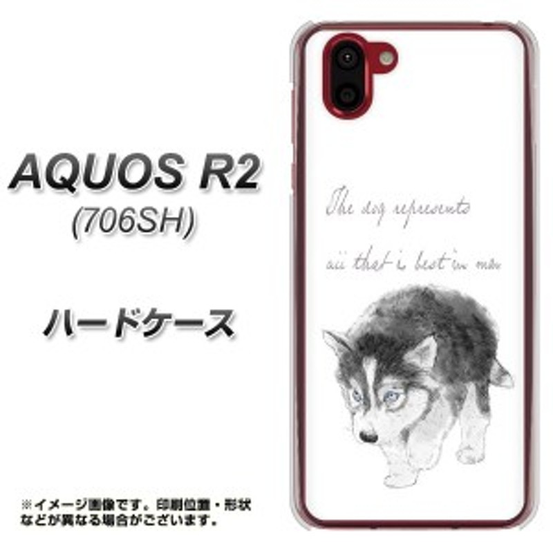 Softbank Aquos R2 706sh ハードケース カバー Yj194 ハスキー 犬 イラスト かわいい 素材クリア Softbank アクオス R2 706sh 706s 通販 Lineポイント最大1 0 Get Lineショッピング