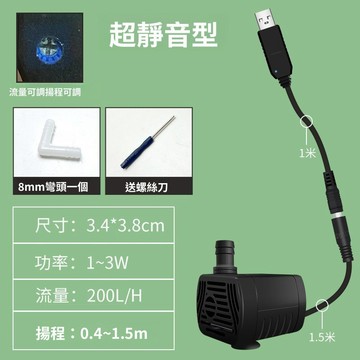 免運費🚀潛抽水調壓線太陽能USB魚缸水泵超靜音迷你小型微型過濾循環底吸🔥XWJ