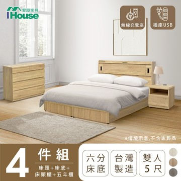 IHouse-品田 房間四件組(磁吸床頭箱+6分底+床頭櫃+斗櫃)