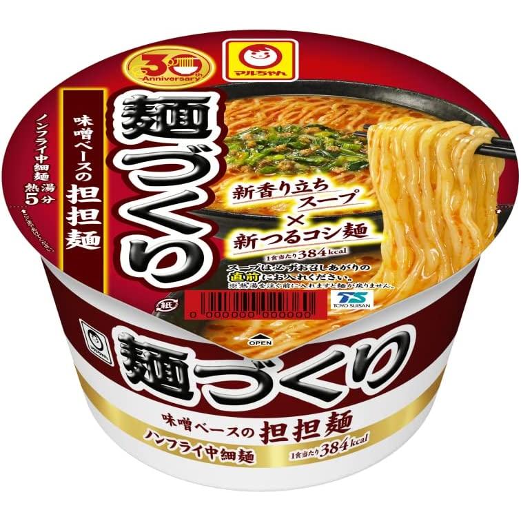 マルちゃん 麺づくり 6種類12食セット カップ麺 激安