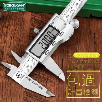 【新店鉅惠】德國電子數顯卡尺不銹鋼游標卡尺高精度0-150-200-300mm