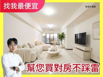 ⚠️找我最便宜⚠️豐中匯｜三房平車｜無限視野戶｜台中市太平區祥順路一段