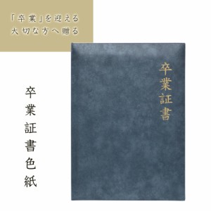 色紙 寄せ書き 卒業証書色紙 ブック型 大人数 メッセージブック メッセージボード おしゃれ 退職 送別会 お別れ会 プレゼント ギフト ゆ 通販 Lineポイント最大1 0 Get Lineショッピング