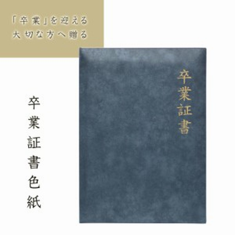 色紙 寄せ書き 卒業証書色紙 ブック型 大人数 メッセージブック メッセージボード おしゃれ 退職 送別会 お別れ会 プレゼント ギフト ゆ 通販 Lineポイント最大1 0 Get Lineショッピング