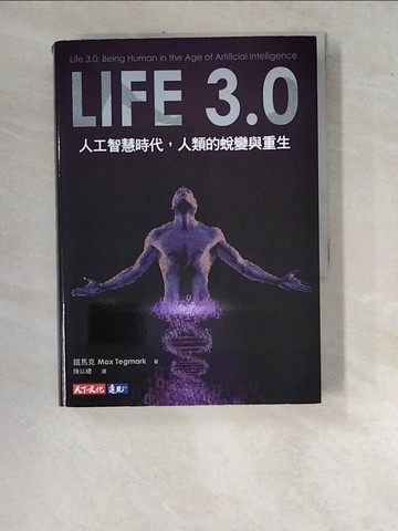 【書寶二手書T3／科學_WUE】Life 3.0_鐵馬克