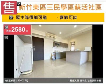 u~獨家*三民學區蘇活景觀戶明亮三房大平面車位｜新竹市東區中華路一段