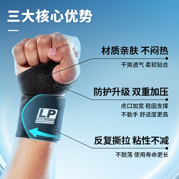 LP 4007CK護腕男女短款扭傷手腕腱鞘 運動羽毛球男健身固定加壓