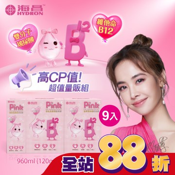 海昌粉紅玻尿酸保養液960ml(120ml*7罐+60ml*2罐)