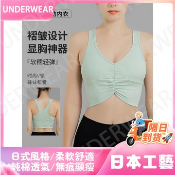 🚀虧本到貨🚀日本🇯🇵 歆雨運動內衣女防震大胸顯小跑步美背聚攏健身瑜伽服背心文胸bra