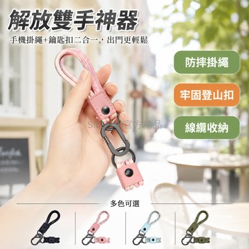 台灣出貨✨ PU編織鑰匙扣 馬蹄扣鑰匙鏈 汽車包包掛件 防丟鑰匙繩 時尚小禮品 手提包飾品