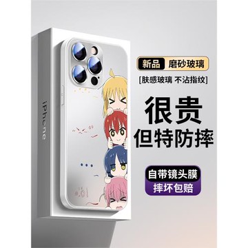 孤獨搖滾iPhone16promax手機殼17自帶鏡頭膜15簡約蘋果14promax新款13動漫12二次元磨砂玻璃11全包男個性潮牌