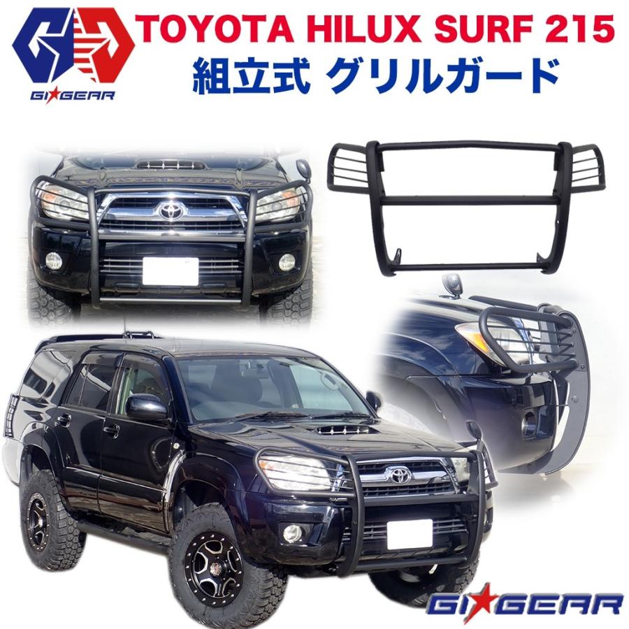 GI☆GEAR フロントグリルガード バンパーガード フロントガード HILUX